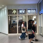 キューズモールの喫茶店