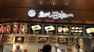 羽田空港国際線 魚がし日本一