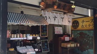 カステラのお店