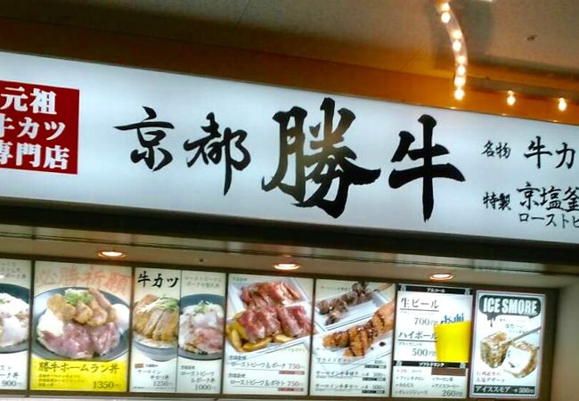 牛カツ京都勝牛 福岡paypayドーム クチコミ アクセス 営業時間 博多 フォートラベル 牛カツ京都勝牛 福岡paypayドーム クチコミ アクセス 営業時間 博多 フォートラベル