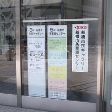 ビル出入口の市民ギャラリーの催し物案内