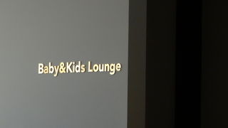 仕切られたキッズルームがあるラウンジ