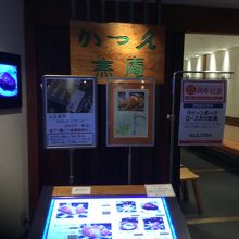 お店の入り口です