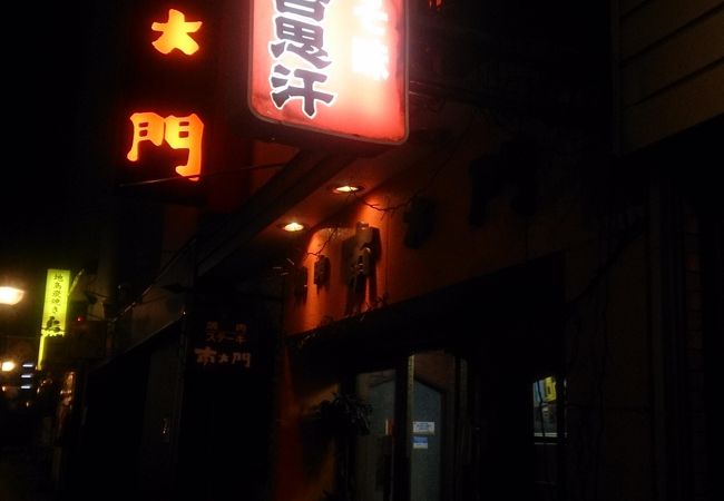 豚丼もある焼肉屋