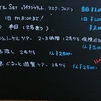 レンタルなどもやっています