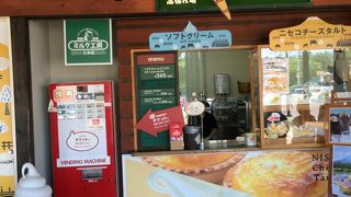 甘いソフトクリーム