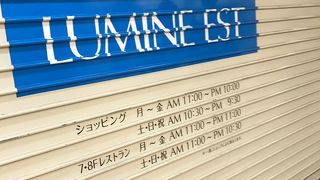 ホテるまでに道すがら