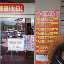 物産館の北側入口