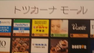 戸塚駅の西口にある再開発ビル