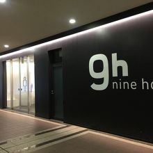 9h 正面 掲示が出ているので、迷わずに行けます。