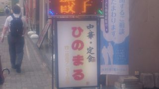 むかしからある中華食堂