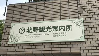 パンフレットなども充実