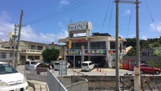 奥武島のてんぷら