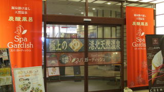 リーズナブルコストで一日ゆっくりのんびり過ごせます。