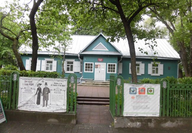 第一回会議場博物館