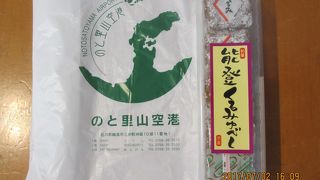 空港なのに道の駅