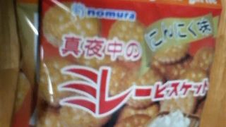 テレビに出た「ミレービスケット」が目立っていました