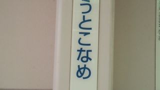 名鉄電車に乗りました