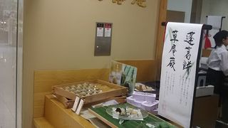 柏餅がおいしいです