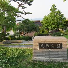 元町公園
