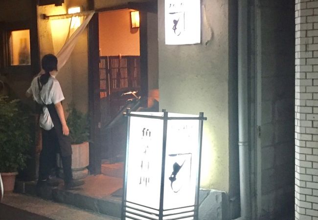 三宮 かねも クチコミ アクセス 営業時間 神戸 フォートラベル 三宮 かねも クチコミ アクセス 営業時間 神戸 フォートラベル