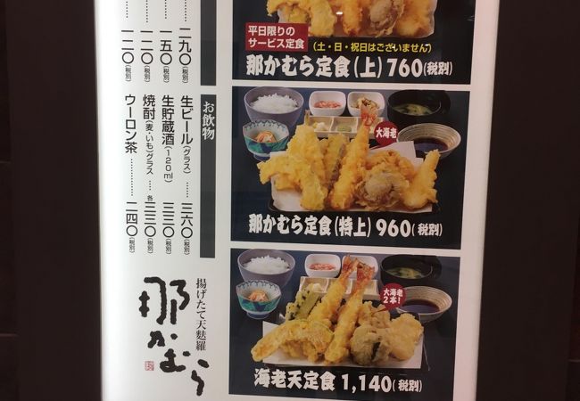 那かむら クチコミ アクセス 営業時間 戸畑 八幡 黒崎 フォートラベル 那かむら クチコミ アクセス 営業時間 戸畑 八幡 黒崎 フォートラベル