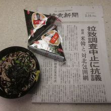 JALサクララウンジ (スワンナプーム国際空港)