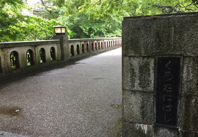 【黒谷橋】