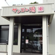 正面入り口です