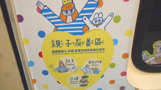 MRT（地下鉄・捷運）　親子友善区のデザインが変更