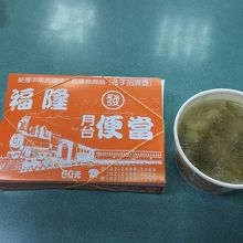 スープは無料