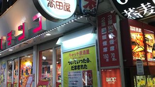 高田屋 新宿南口店