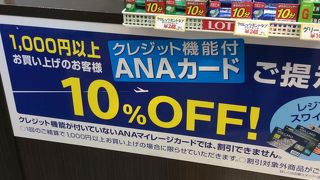 新石垣空港２階出発ゲート前のANA系売店