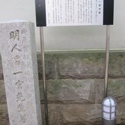 本誓寺の参道に石標と説明板があります