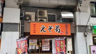 安心味の味噌ラーメンのお店