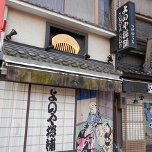 せっかくなので、名物のシャッター絵の画像を・・