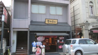 ご当地限定グッズもあるよ。