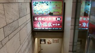 ゴマ団子がうまい