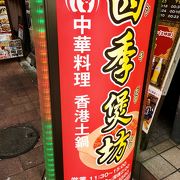 好みが分かれるお店です