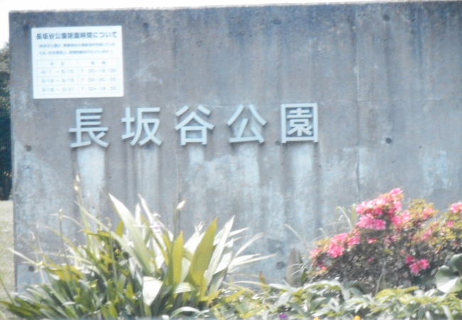長坂谷公園 クチコミ アクセス 営業時間 港北 長津田 青葉 フォートラベル 長坂谷公園 クチコミ アクセス 営業時間 港北 長津田 青葉 フォートラベル