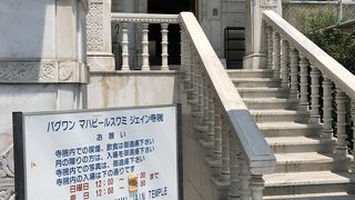 白亜の独特の建物