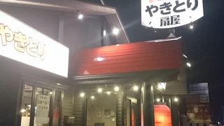 やきとりの扇屋 山形鉄砲町店