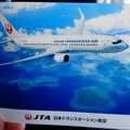 沖縄の離島を結ぶ航空会社