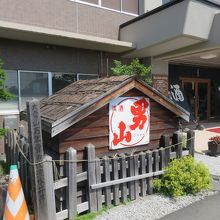 男山酒造り資料館 