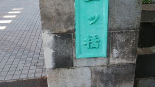 高速高架下の一ツ橋