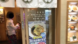 東急系列のお蕎麦屋さん。