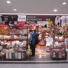 成田空港第1ターミナル