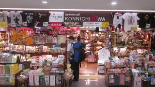 KONNICHI和がありました