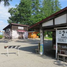 旧幸福駅(幸福鉄道公園) 