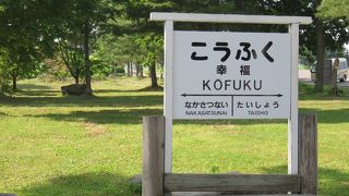 旧駅舎の廃材を・・・